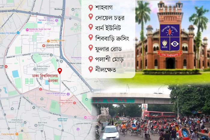 ঢাবি এলাকায় কখন কোন দিকে যান চলবে জানাল প্রশাসন